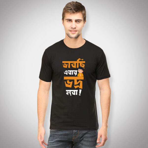 Vabchi Ebar Vodro Hobo - Men Half Sleeve Printed Tees