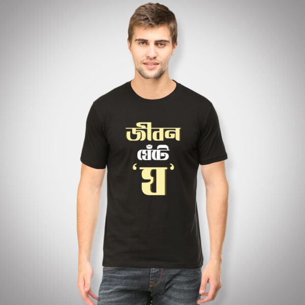Jibon Ghete Gha - Men Half Sleeve Printed Tees