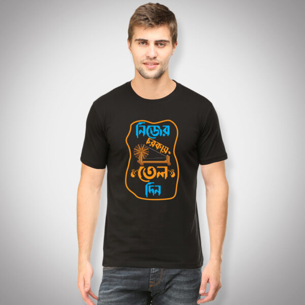Nijer Charkay Tel Din - Men Half Sleeve Printed Tees