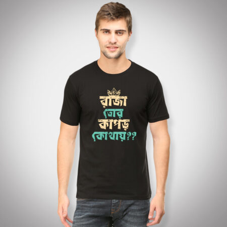 Raja Tor Kapor Kothay - Men Half Sleeve Printed Tees