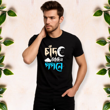 Chand Uthechilo Gogone - Men Half Sleeve Printed Tees