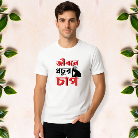 Jibone Prochur Chap - Men Half Sleeve Printed Tees