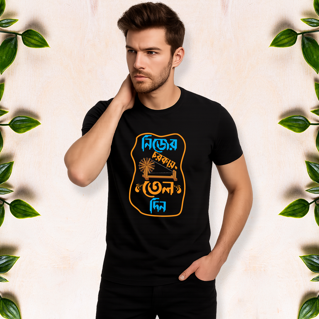 Nijer Charkay Tel Din - Men Half Sleeve Printed Tees