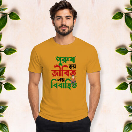Purus Hoy Jibito Noy Bibahito - Men Half Sleeve Printed Tees