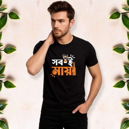 Sob E Maya - Men Half Sleeve Printed Tees