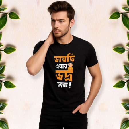 Vabchi Ebar Vodro Hobo - Men Half Sleeve Printed Tees