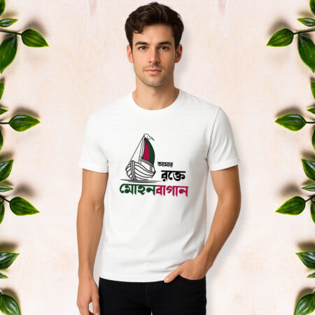 Amar Rokte Mohunbagan - Men Half Sleeve Printed Tees