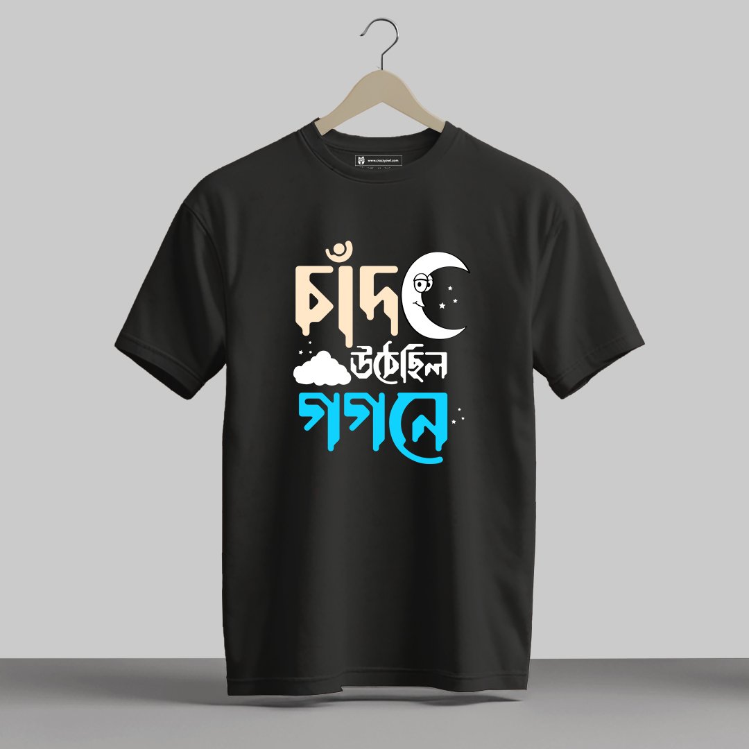 Chand Uthechilo Gogone - Half Sleeve Printed Tees