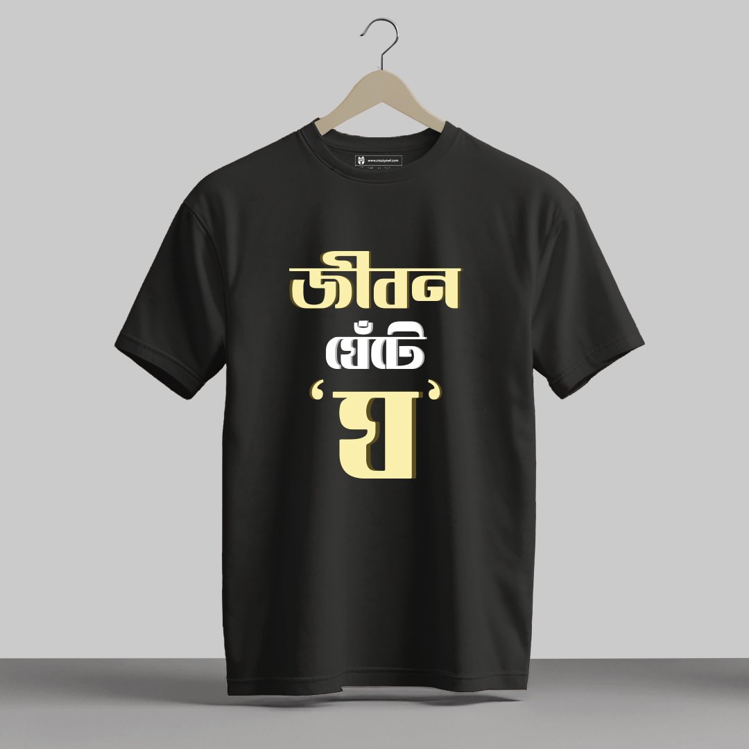 Jibon Ghete Gha - Half Sleeve Printed Tees