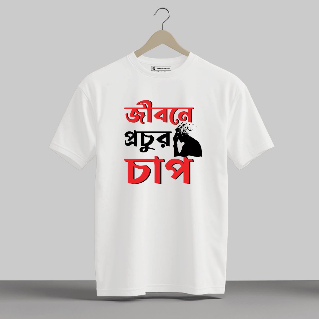 Jibone Prochur Chap - Half Sleeve Printed Tees