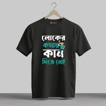 Loker Kothay kaan Dite Nei - Half Sleeve Printed Tees