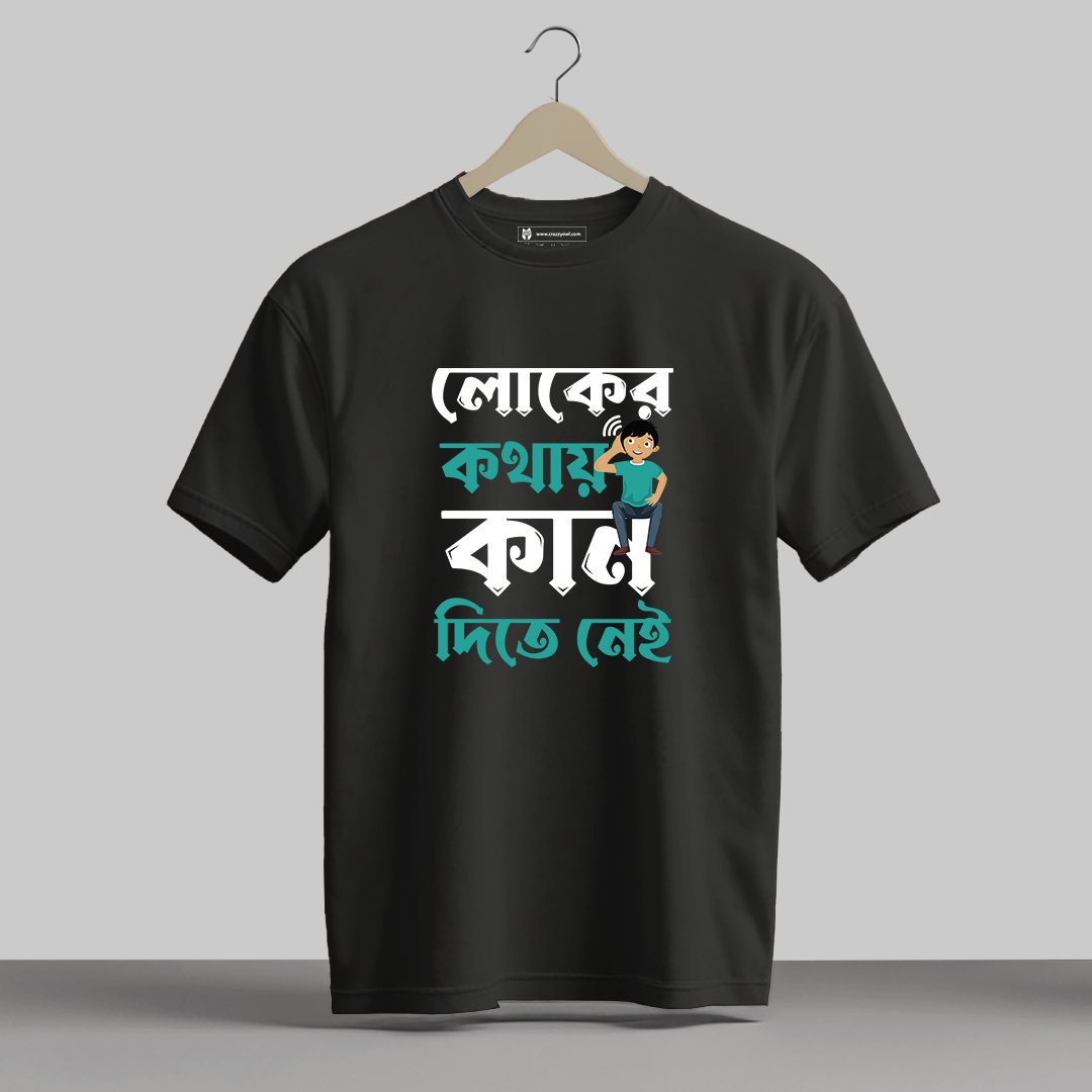 Loker Kothay kaan Dite Nei - Half Sleeve Printed Tees