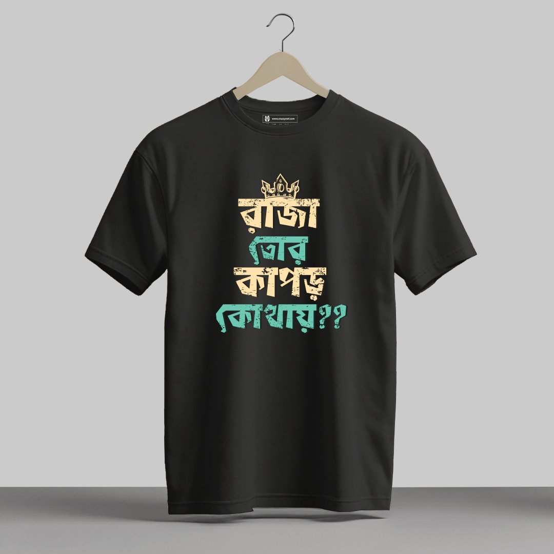 Raja Tor Kapor Kothay - Half Sleeve Printed Tees