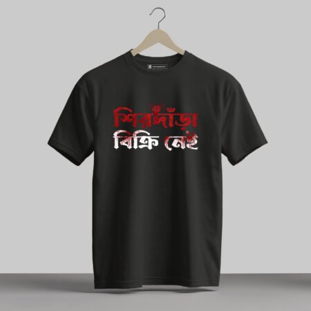 Sirdara Bikri Nei - Half Sleeve Printed Tees